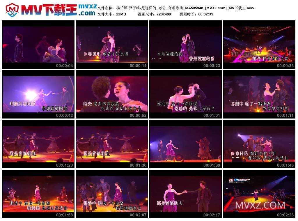 杨千嬅 尹子维-是这样的_粤语_合唱歌曲_MA505948